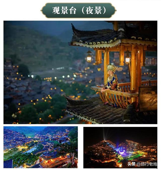 贵州最美的8个地方推荐，旅游必去打卡点，附经典玩法路书（下）