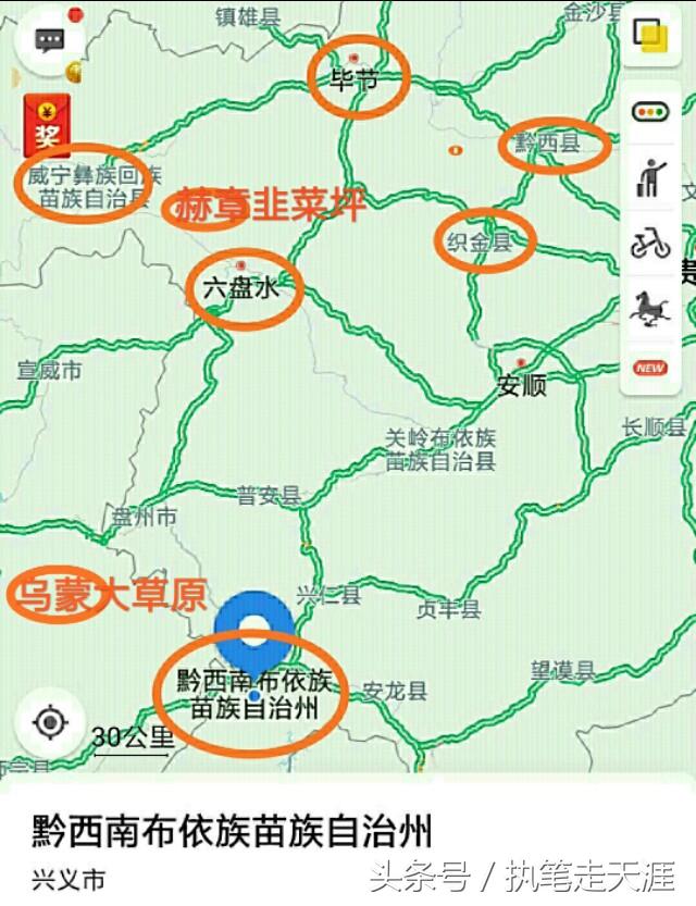 成都-贵州7天避暑自驾游——贵州西线线路推荐