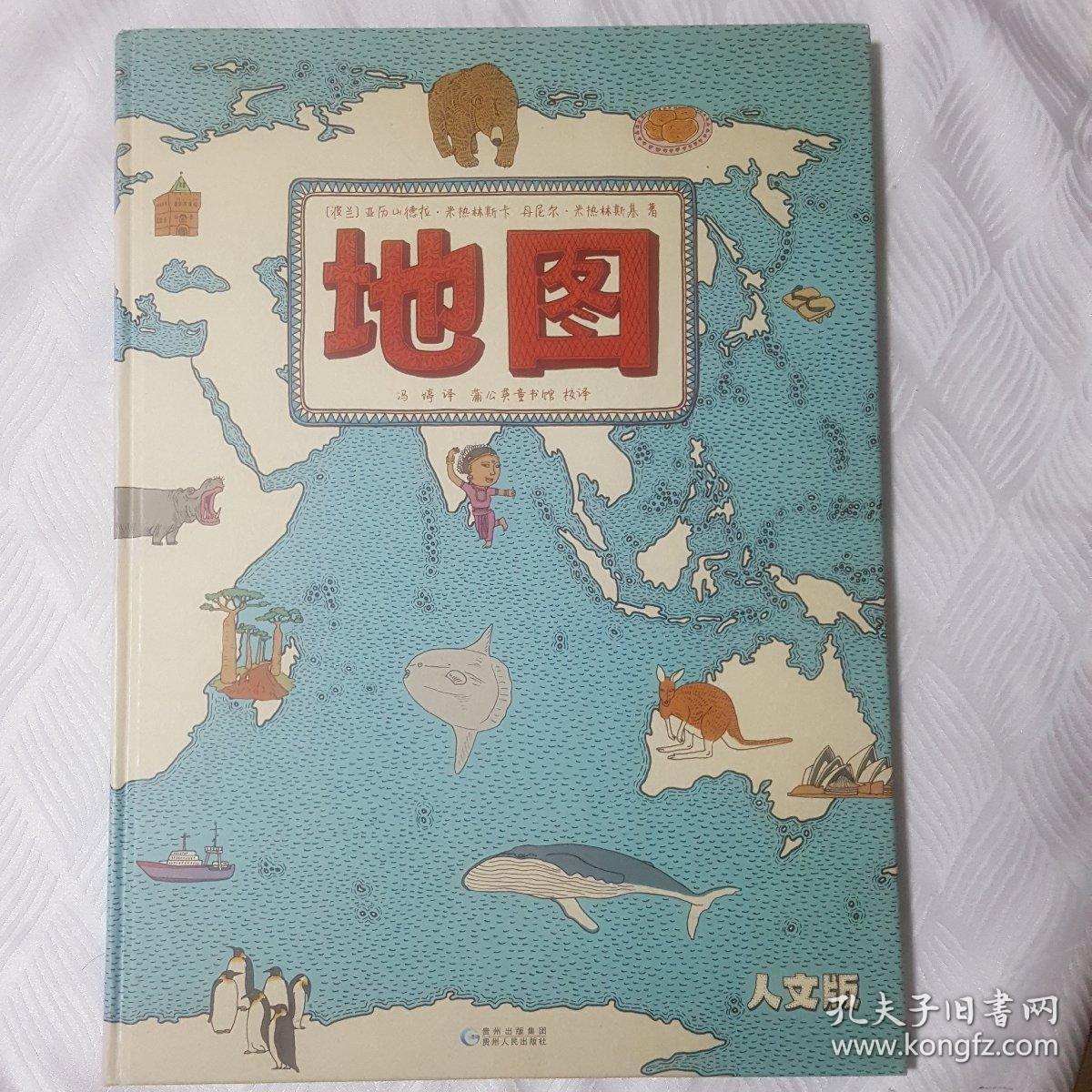 贵州出版社人文版地图(贵州地图高清版)