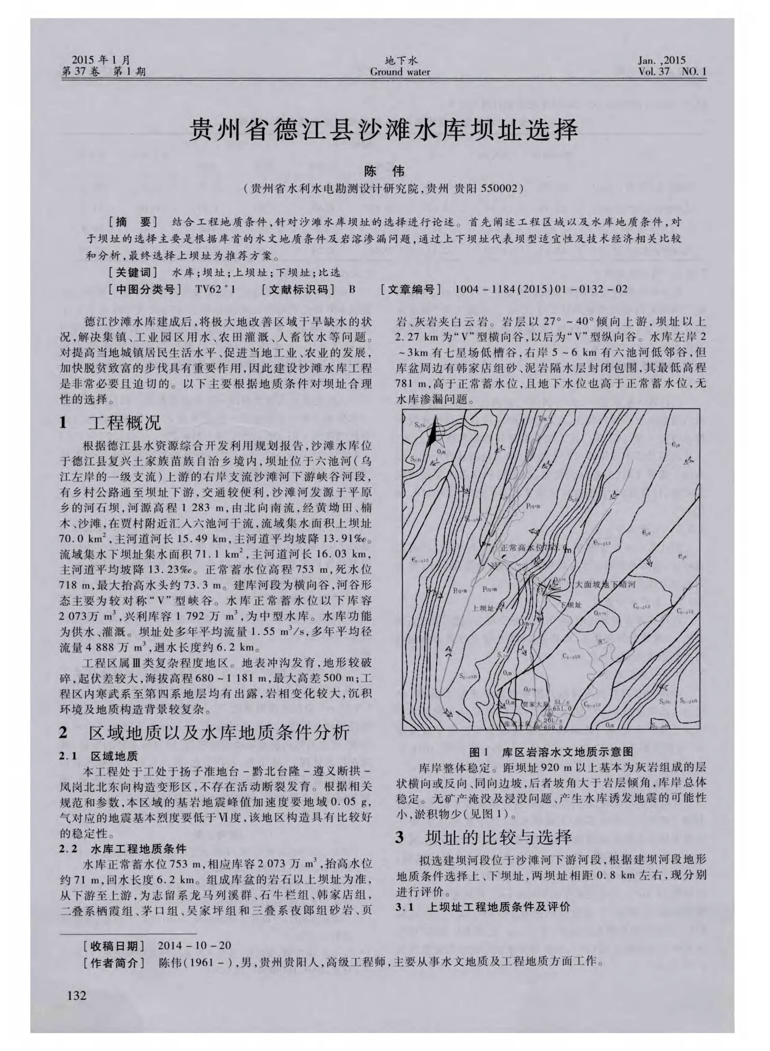 贵州沙坝水库地图(道真县地图)