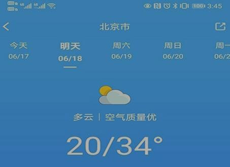 贵州大方天气预警(大方天气15天)