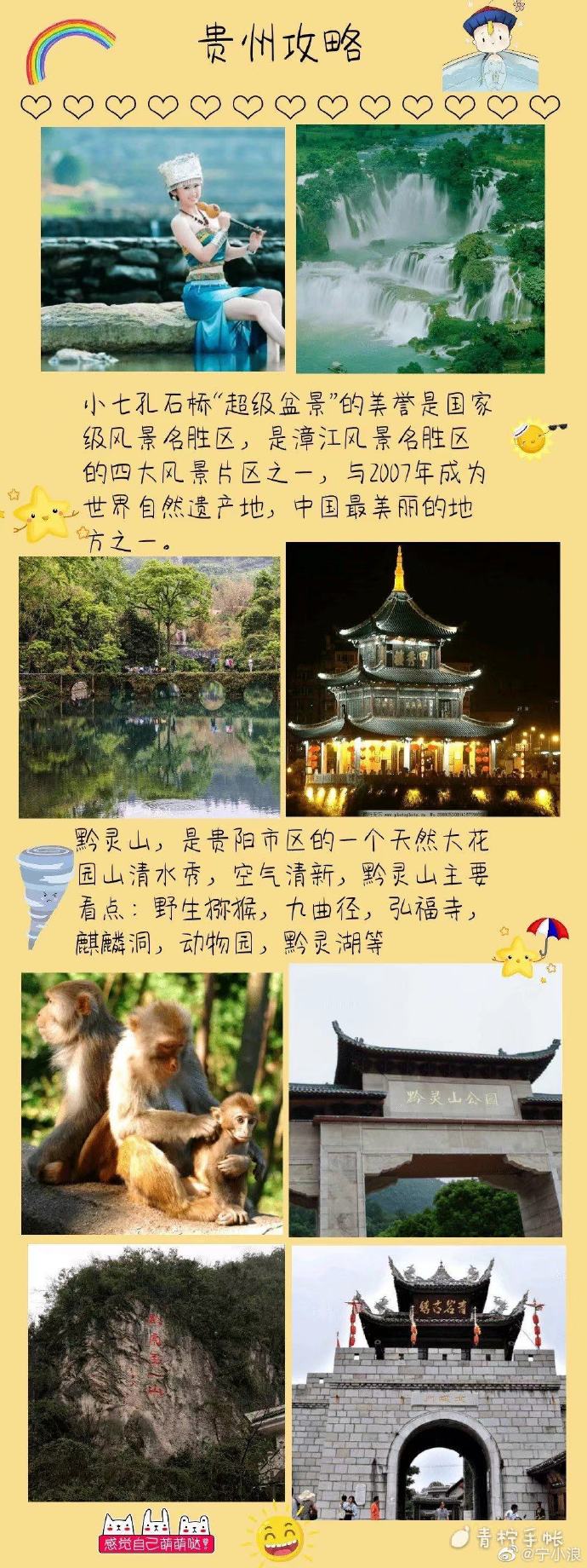 贵州三天游旅游费用(贵州五日游线路图)