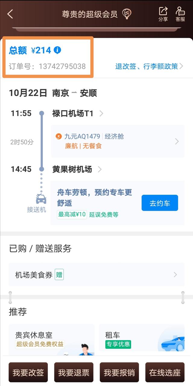 贵州不“贵”：从南京到安顺，四日游交通成本不足千元