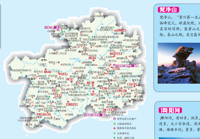 贵州地图3日游线路(贵州三日游旅游最佳景点)