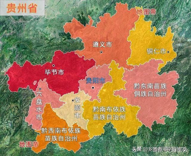 贵州省最新行政区划一览，厉害了大贵州