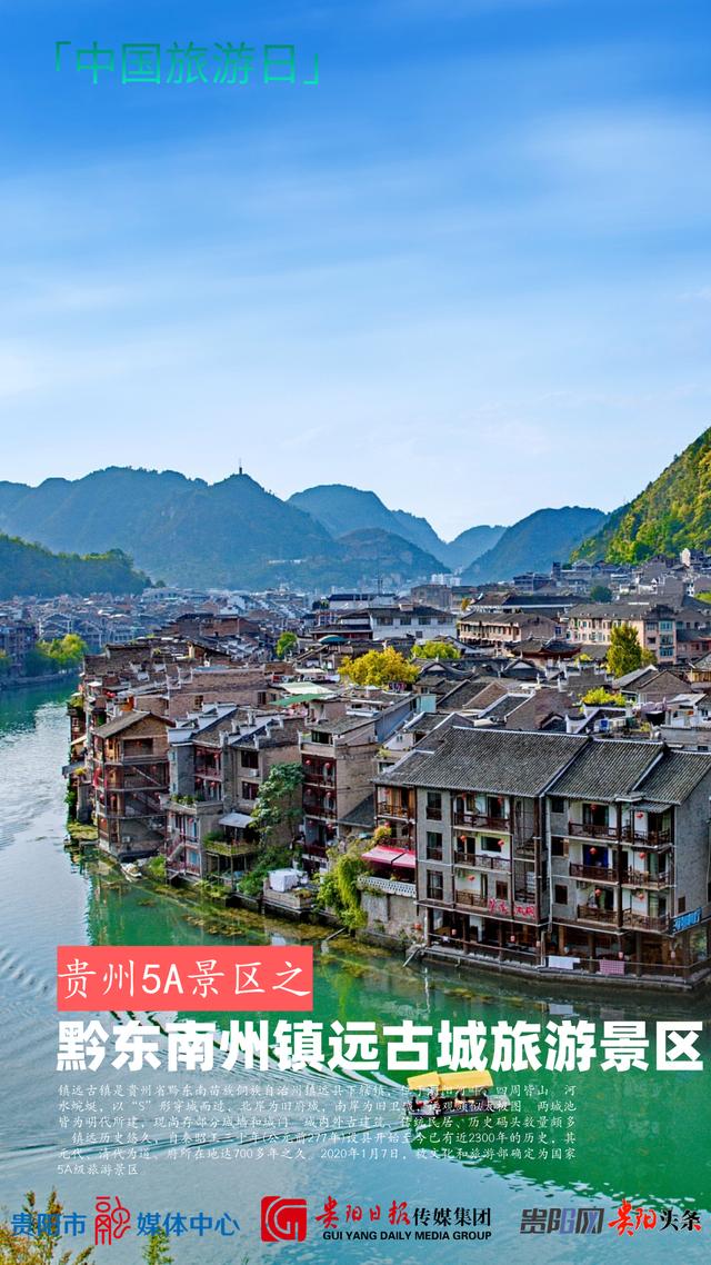 贵州8家5A景区全名单，数数你去过多少个了？