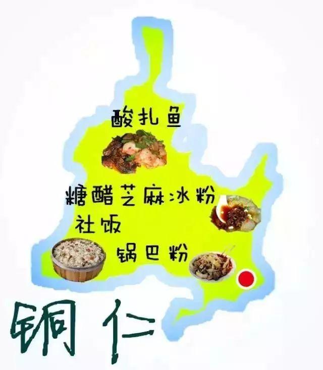 贵州穷游攻略和花费，贵州旅游自助游当地导游和贵州特色美食