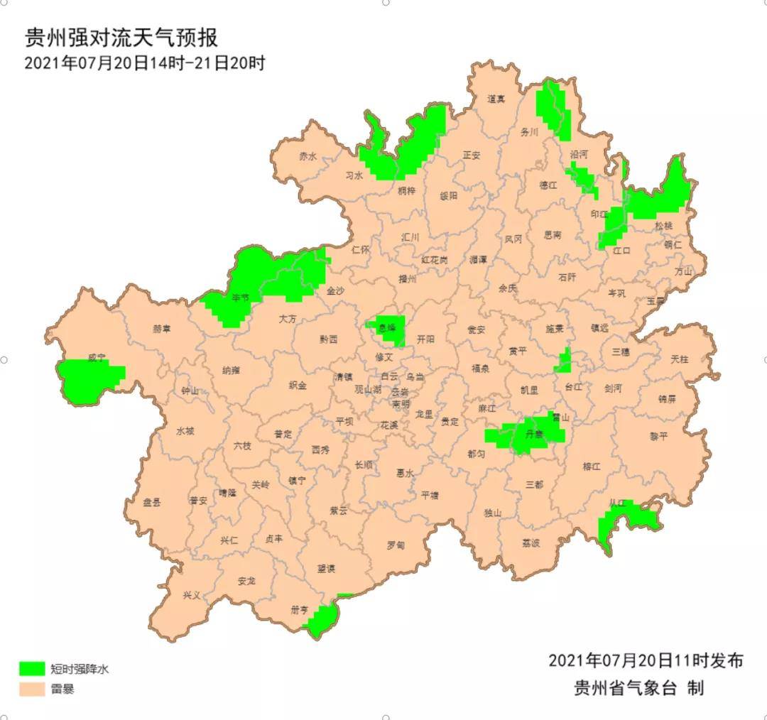 贵州20天以内天气预报(贵州40天天气预报查询)