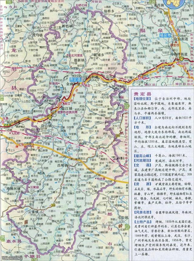 贵州 >> 黔南贵定县地图