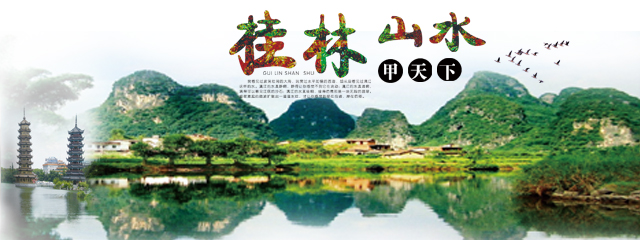 贵州去桂林旅游攻略的简单介绍