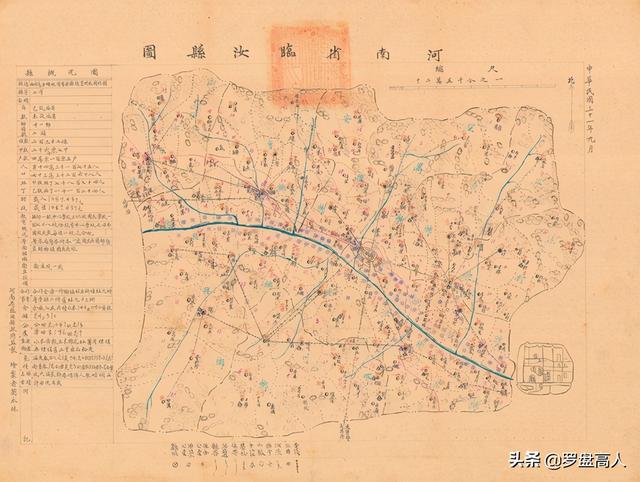 1941-1946年河南部分县辖地区老地图（上）