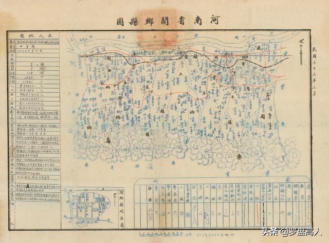 1941-1946年河南部分县辖地区老地图（上）