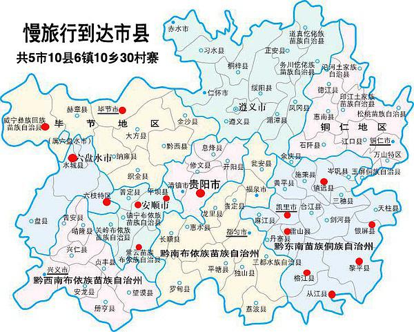 关于贵州旅游地图pdf的信息