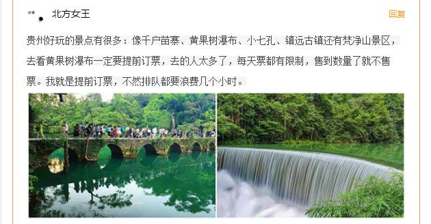 贵州当地导游推荐的贵州五日游自由行攻略