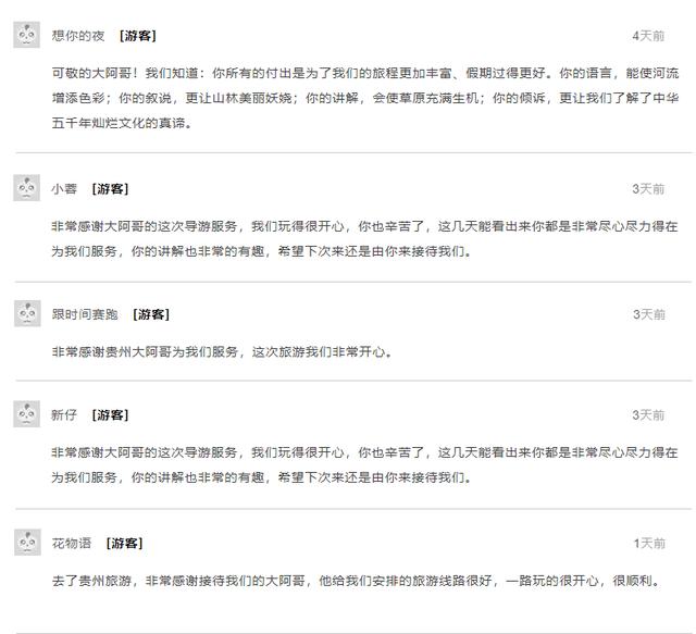 贵州当地导游推荐的贵州五日游自由行攻略