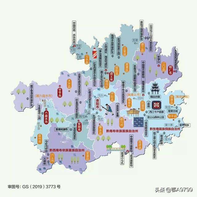 按图索地/旅游必备/各省市人文地图系列——贵州省