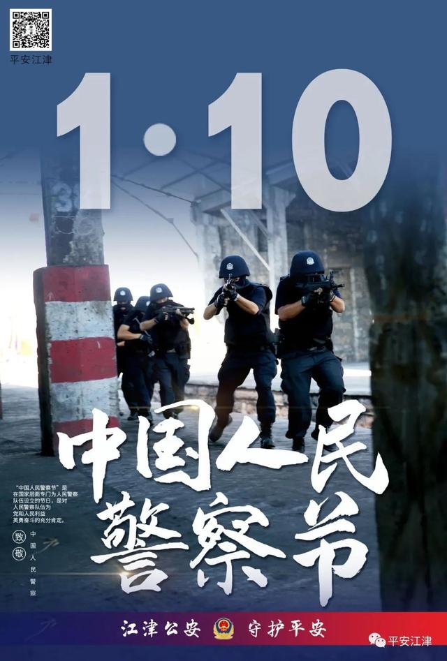 致敬警察节丨重庆四面山景区（5A）向全国警察免门票！