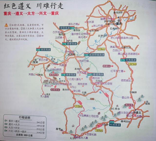 贵州8天的自驾游旅游路线的简单介绍