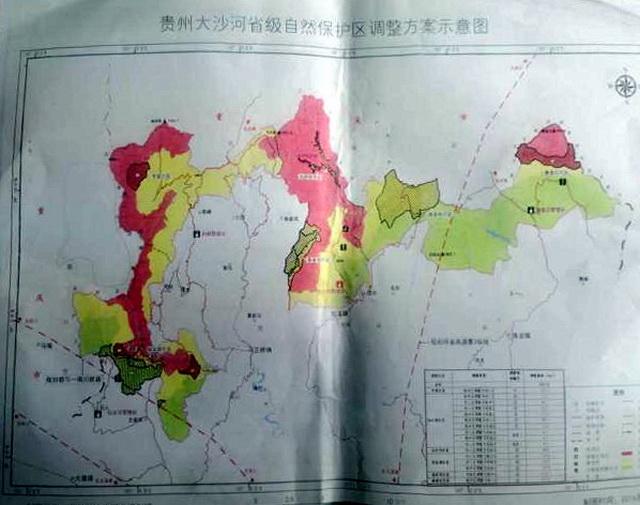 贵州大沙河保护区违规开发旅游，部分敏感区域被“偷梁换柱”
