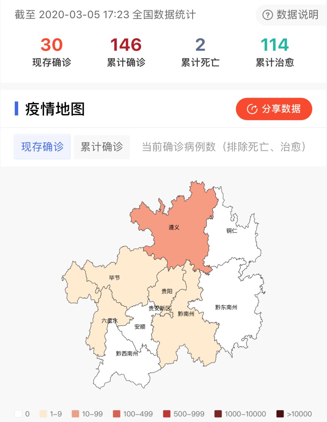 贵州最新疫情地图实时更新(贵州新闻最新消息今天)