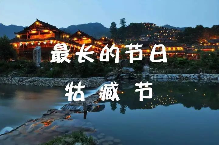 贵州民俗节庆旅游攻略(镇宁乐运村六月六视频)