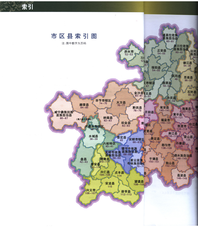 自驾游贵州旅游路线图(贵州旅游攻略自驾游路线)