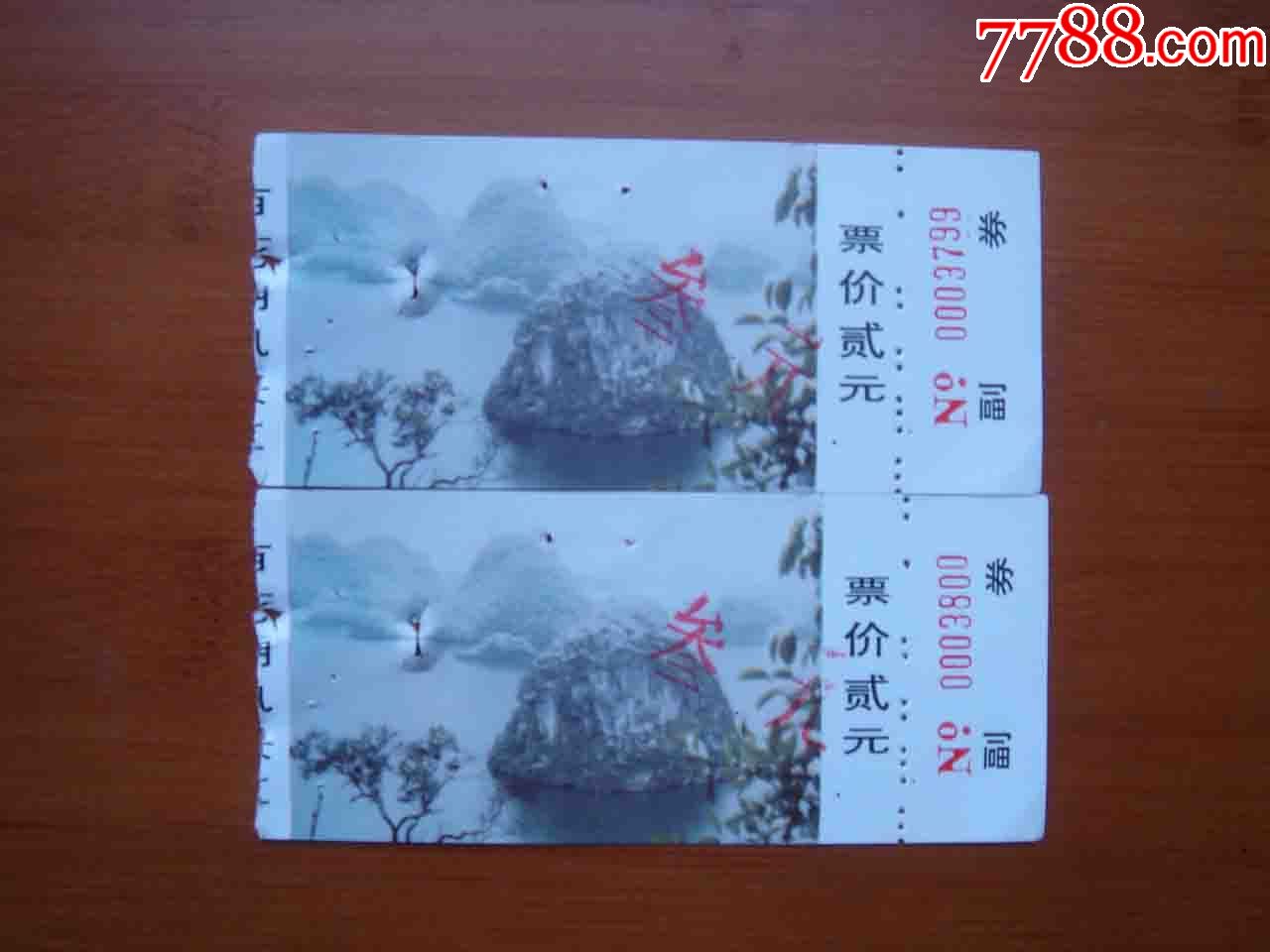 贵州各旅游景点门票价格表的简单介绍