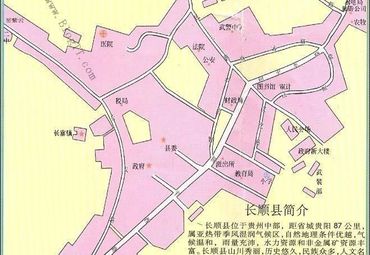 贵州长顺县城市地图(黔南布依族苗族自治州)