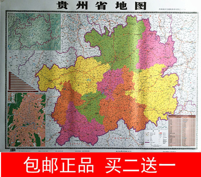 贵州地势地图(贵州地图)