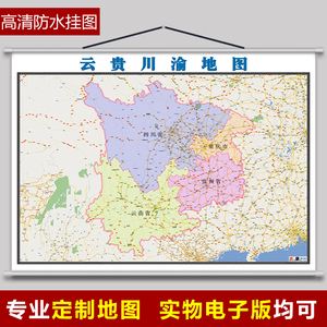 四川贵州重庆地图(四川重庆地图全图)